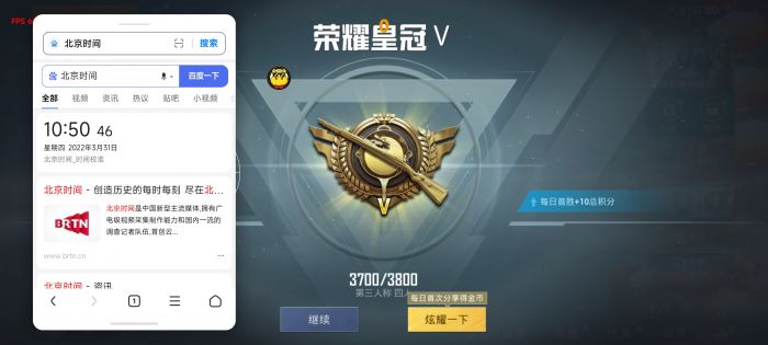 pubg科技永久+开挂免费 - 安卓苹果双平台支持